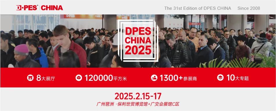 2025年迪培思展會(huì)圓滿(mǎn)收官，文盛達(dá)感謝您的支持與參與
